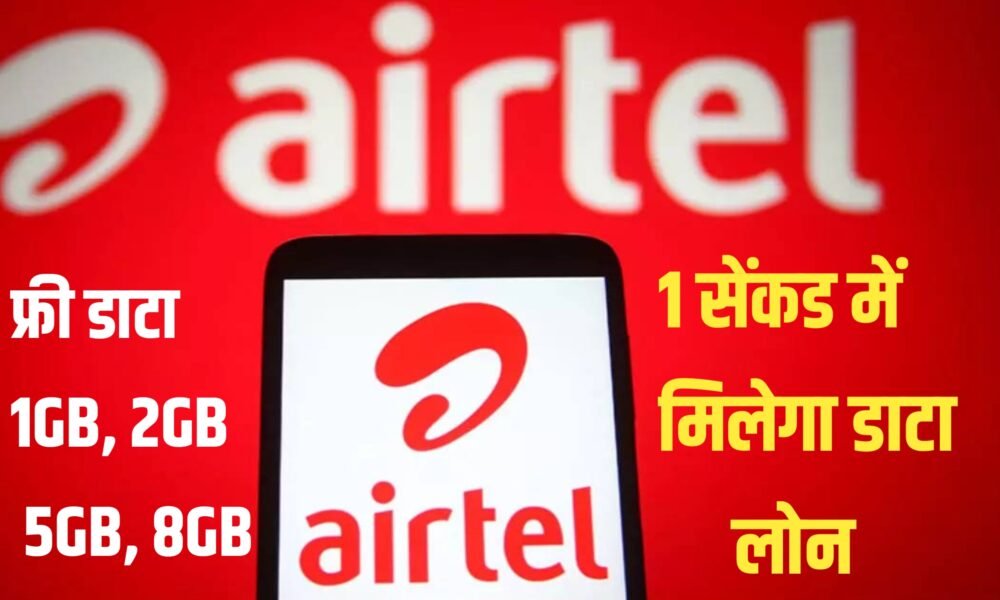 Airtel Data Loan