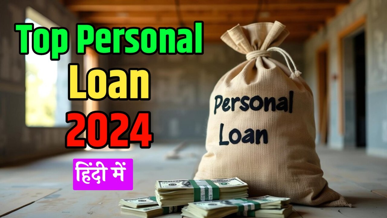 Personal loan