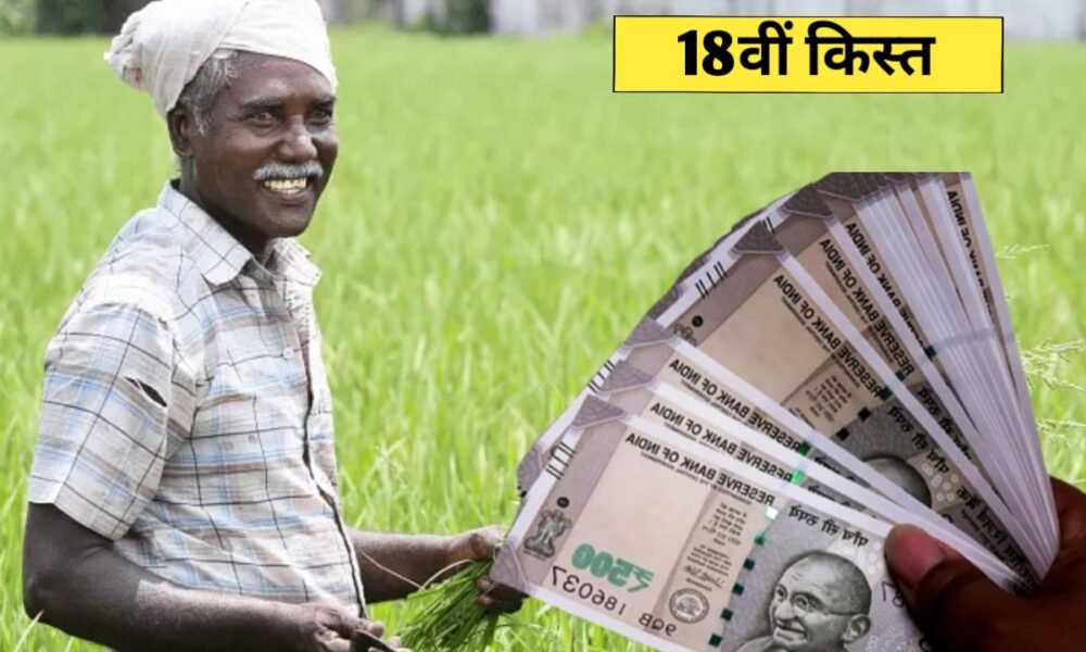 Pm Kisan Yojana