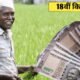 Pm Kisan Yojana