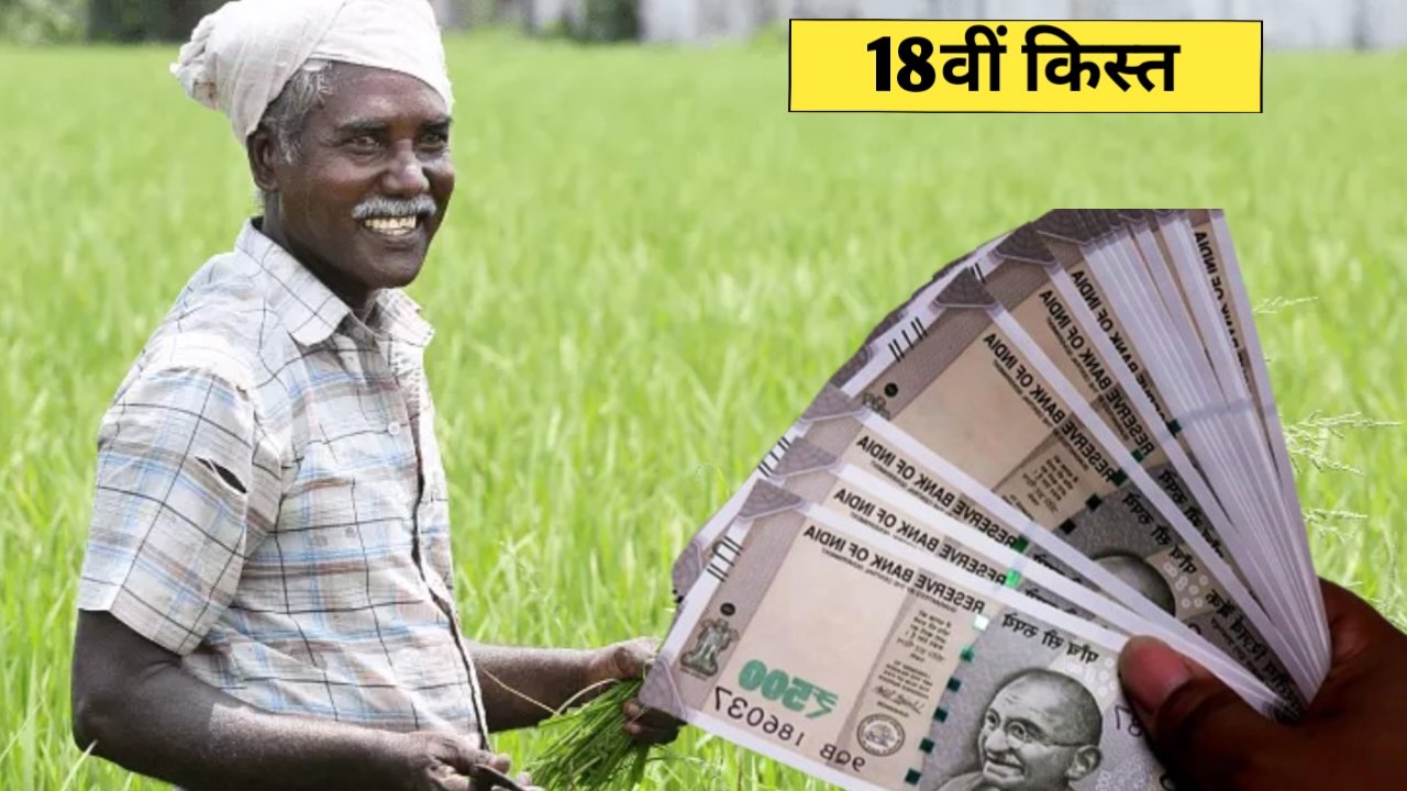 Pm Kisan Yojana